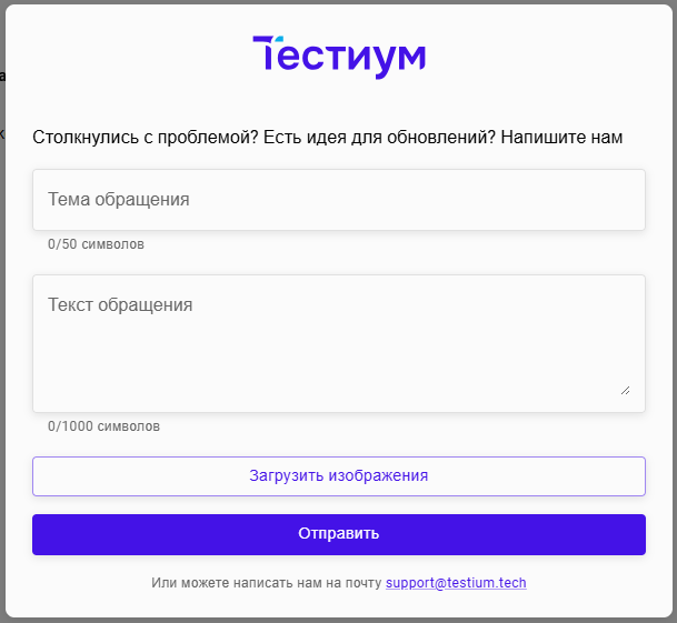 Форма обратной связи