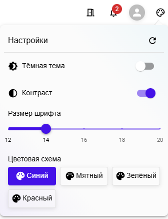 Модальное окно настроек