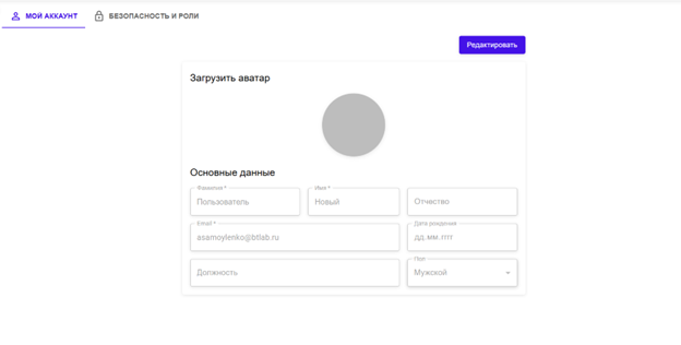 Мой аккаунт