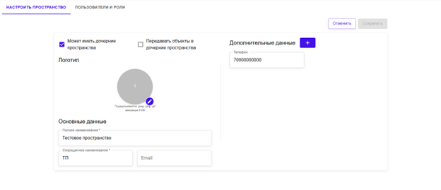 Сохранение пространства
