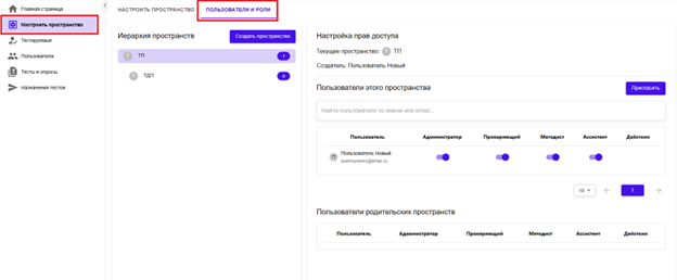 Пользователи и роли