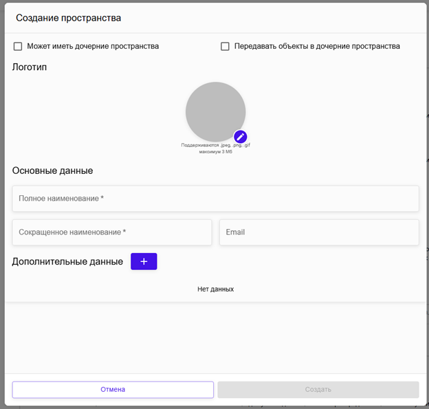 Форма создания