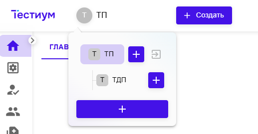 Выбор пространства
