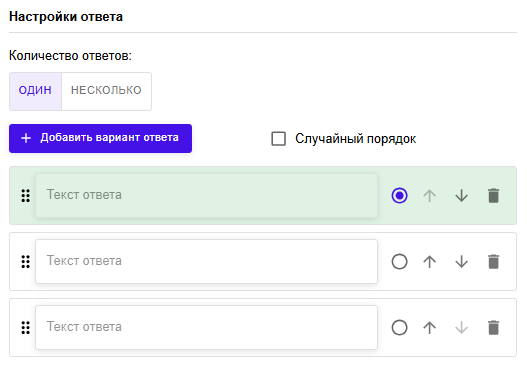 Настройки ответа