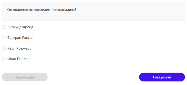 Пример вопроса