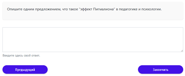 Пример свободного ответа