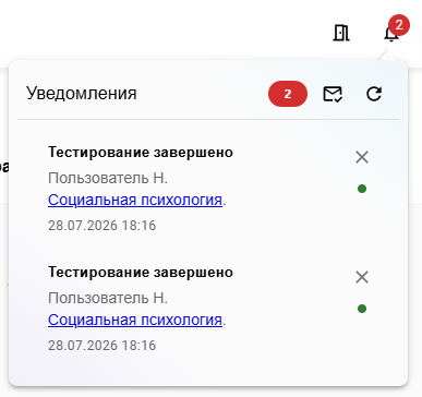 Уведомления