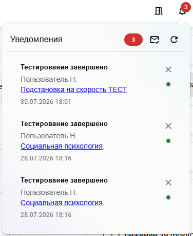 Уведомления