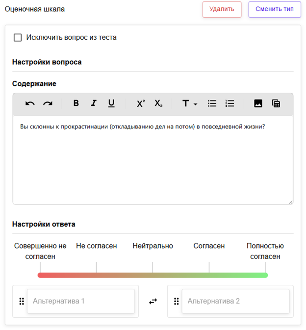Оценочная шкала
