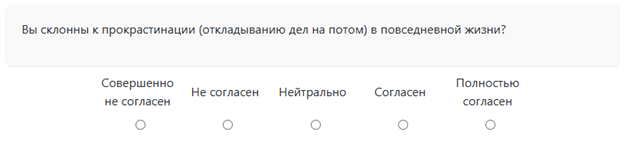 Пример оценочной шкалы
