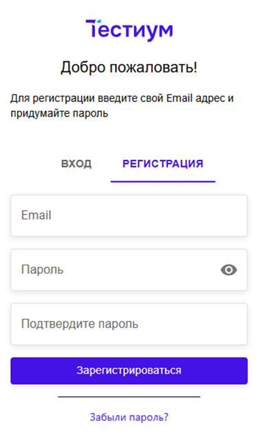 Регистрация