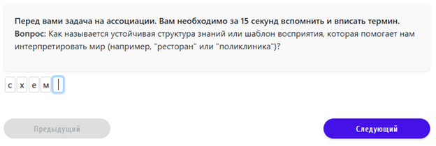 Подстановка на скорость
