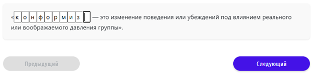 Пример подстановки слов