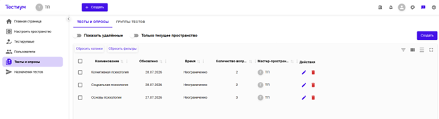 Страница с тестами