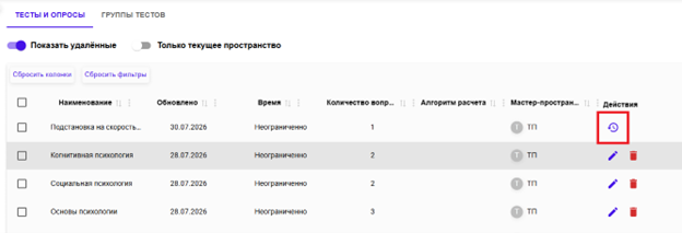 Восстановление теста